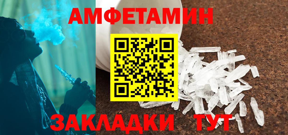 Владивосток  АМФЕТАМИН  Вход с VPN  Amphetamine Premium 