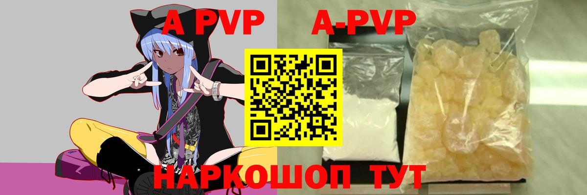 APVP Соль  Alpha PVP  Alpha-PVP крисы CK  Владивосток  Вход с VPN 
