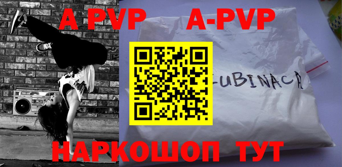 Alfa_PVP Соль Владивосток