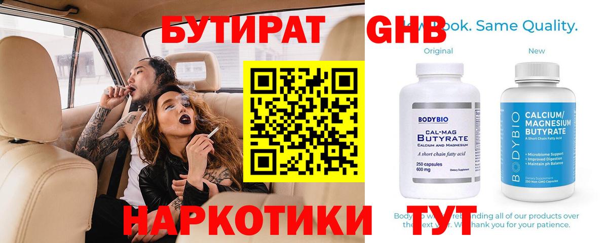 БУТИРАТ буратино  Вход с VPN  Владивосток 