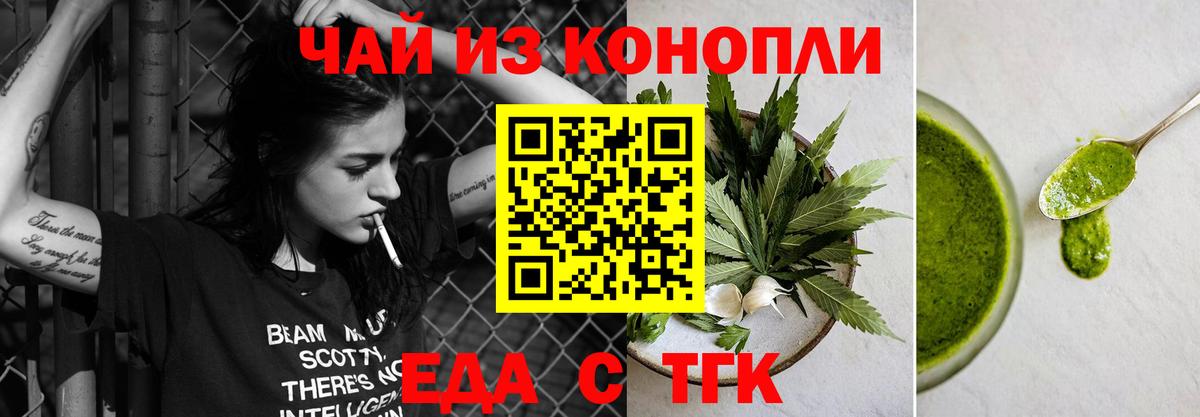 Владивосток  Еда ТГК конопля  Вход с VPN 