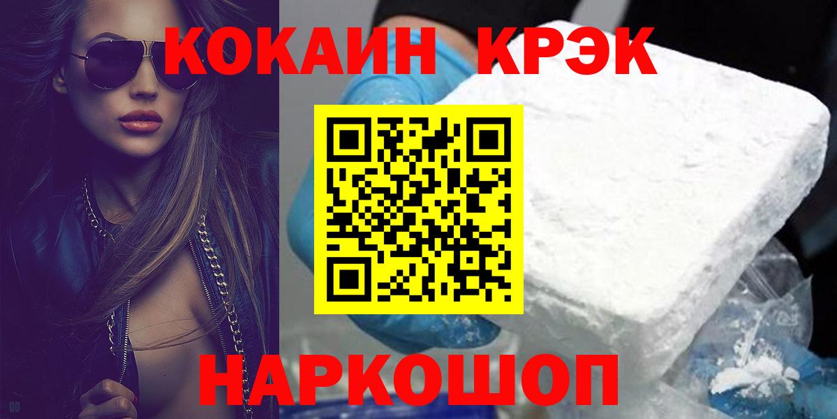 Владивосток  Cocaine 99%  купить  сайты  Кокаин  Вход с VPN  Кокаин 99% 