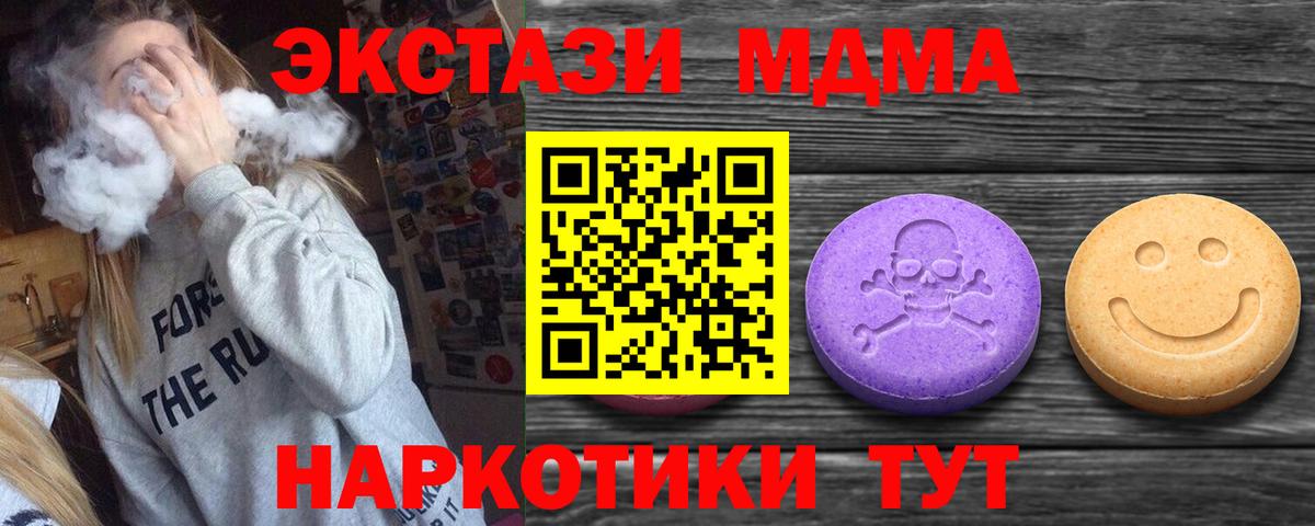 Ecstasy 300 mg  Вход с VPN  ЭКСТАЗИ  Владивосток  Ecstasy ешки 