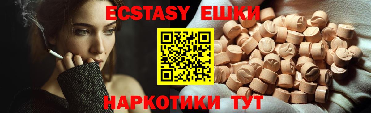 Экстази 99% Владивосток