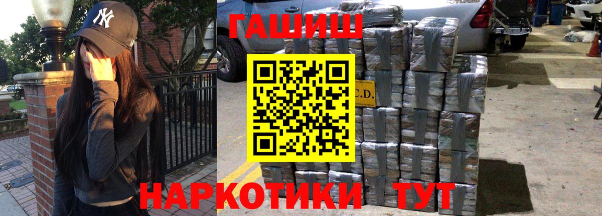 ГАШ хэш  Гашиш ice o lator  Владивосток  Вход с VPN 