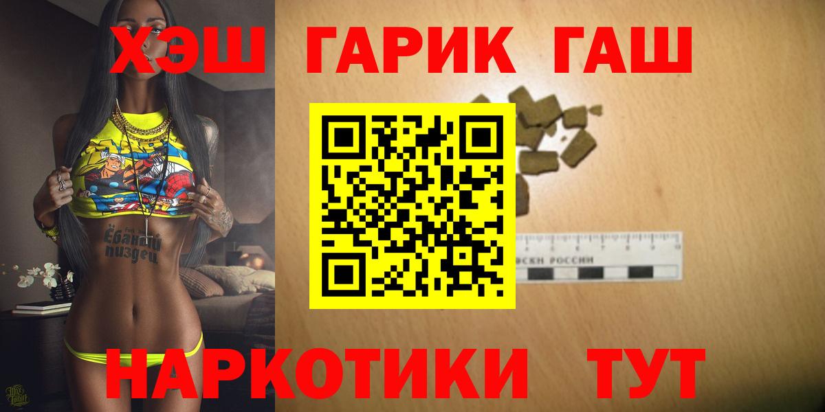 Каннабис  Вход с VPN  Мефедрон кристаллы  Владивосток  ГАШИШ  Cocaine  LSD-25 