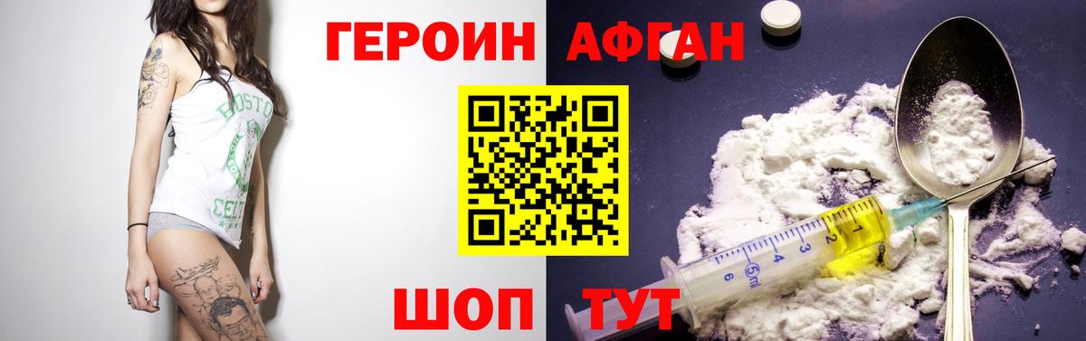 Владивосток  ГЕРОИН  Вход с VPN  ГЕРОИН Heroin 