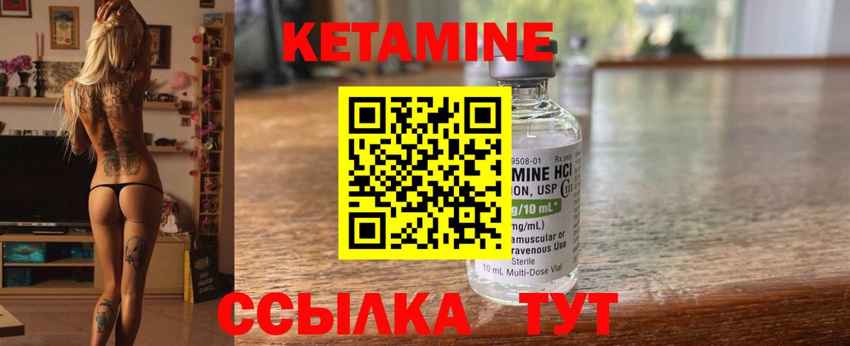 Владивосток  КЕТАМИН VHQ  Вход с VPN  Кетамин ketamine 