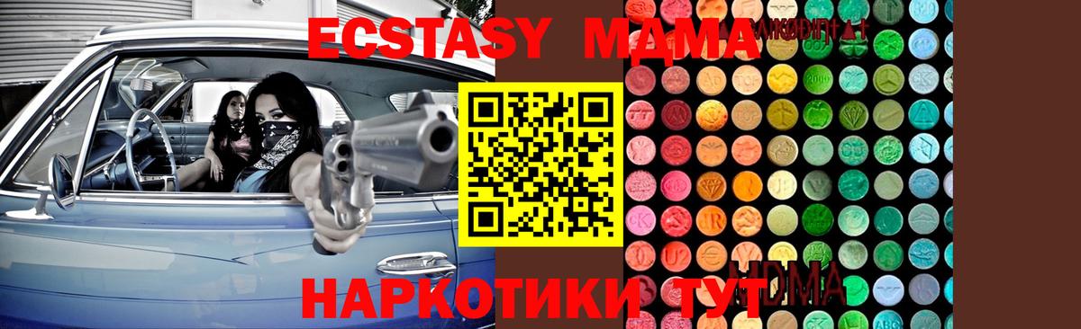 MDMA молли Владивосток