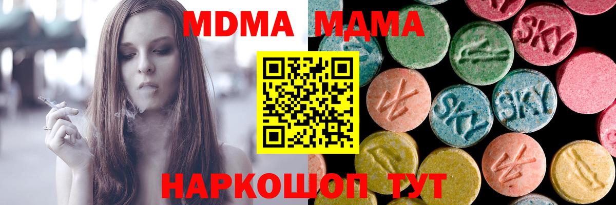 Владивосток  МДМА кристаллы  MDMA  MDMA молли  Вход с VPN 