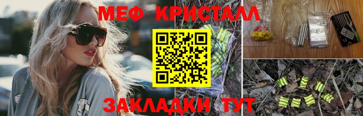 Мефедрон Владивосток