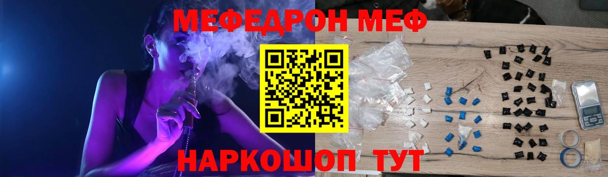 ссылка на мегу ССЫЛКА  МЯУ-МЯУ мука  Мефедрон VHQ  Меф  Вход с VPN  Владивосток 