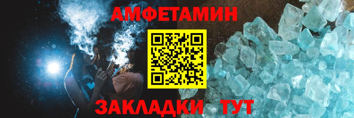 Первитин Декстрометамфетамин 99.9%  Вход с VPN  Метамфетамин  Владивосток 