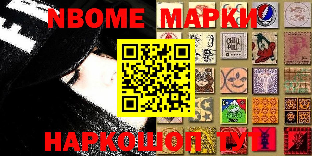 Владивосток  Наркотические марки 1,8мг  Вход с VPN 