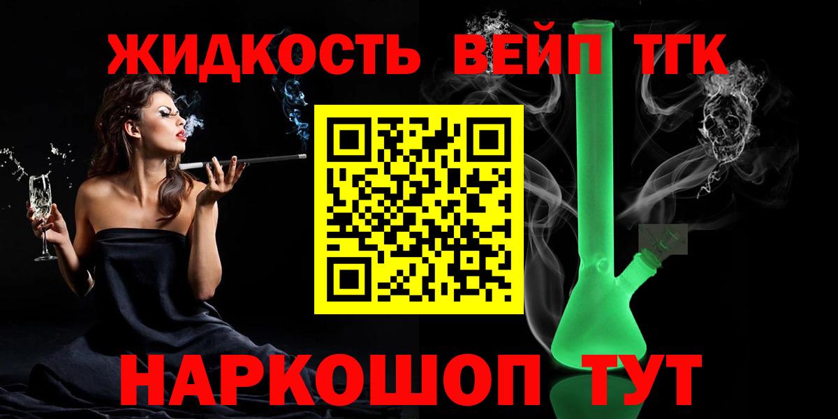 Дистиллят ТГК концентрат  блэк спрут ONION  Вход с VPN  Владивосток  ТГК THC oil 