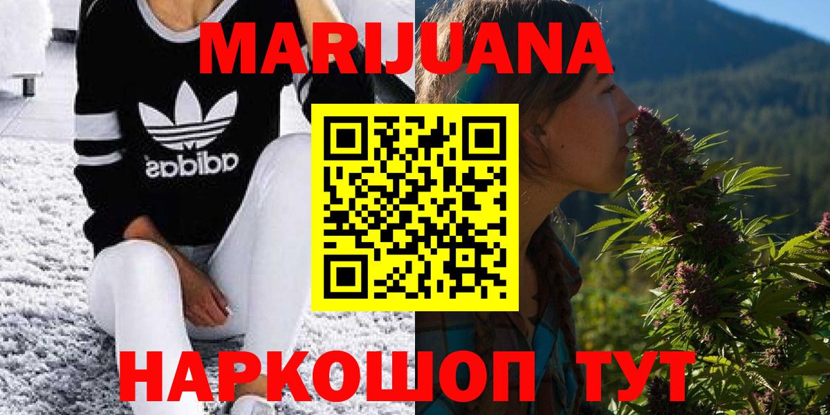 Марихуана White Widow  МАРИХУАНА индика  Канабис THC 21%  Вход с VPN  Владивосток 